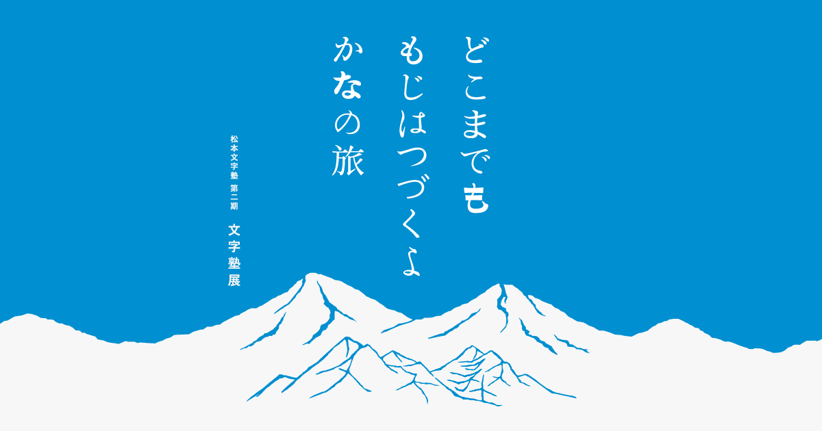 連続講座 明朝体の教室」1号から15号まで15冊 小宮山博史 鳥海修◇入手