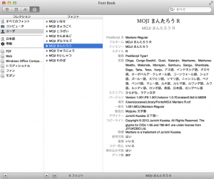 OSX10.8_FontBookInstalled_Mantaro